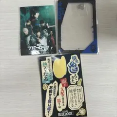 舞台ブルーロック ブルステ 2nd 入場特典