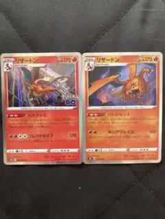 リザードン R 2種セット　ポケモンカード