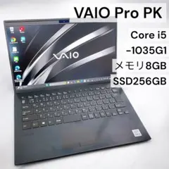 【大特価】VAIO PRO PK i5第10世代 ノートパソコン 8GB SSDのサムネイル