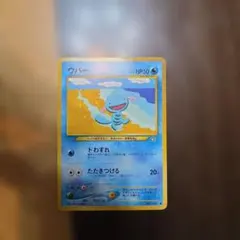 ウパー