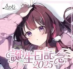 IRyS 活動4周年記念 抱き枕カバー アイリス ホロライブ - メルカリ