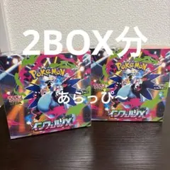 新品未開封　 ポケモンカードゲーム　 インフェルノX 2BOX分 60パック