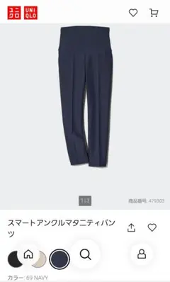 UNIQLO スマートアンクルマタニティパンツ　M　 ウエスト70-104cm