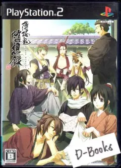 【20％引き対象】薄桜鬼 随想録 [PS2]