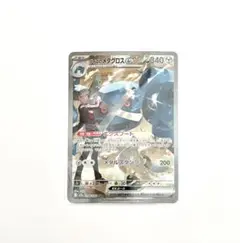 ポケモンカード MEGAドリーム ダイゴのメタグロスex SAR