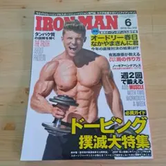 IRONMAN 2016年6月号 No.312
