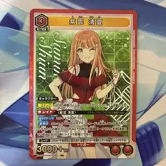 ユニオンアリーナ 学園アイドルマスター 紫雲清夏 SR