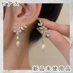 フラワーモチーフ エレガント 上品 お花と葉 デザインピアス リーフ【新品】