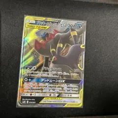ブラッキー&ダークライGX サン&ムーン スターターセット TAG TEAM