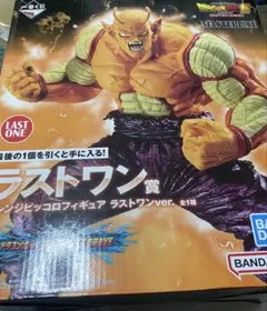 一番くじ ドラゴンボール VSオムニバスBRAVE ラストワン　オレンジピッコロ