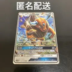 ケンタロスGX RR SM1M コレクションムーン 047/060 - メルカリ