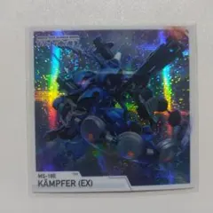 SDガンダム ジージェネレーション エターナル スナック 02 ケンプファー