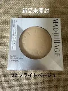 MAQuillAGE パーフェクト マルチコンパクト 22 ブライトベージュ