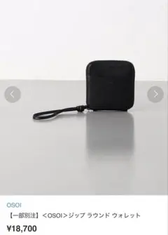 OSOI AirPods (第2世代) ワイヤレスイヤホン ケース キーホルダー