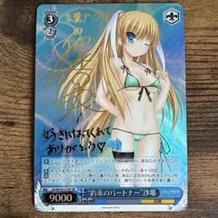 夢の中へ　音夢　PR ヴァイス D.C. ダ・カーポ 夢の中へ 音夢 PR ヴァイス D.C. ダ・カーポ 【公式通販】
