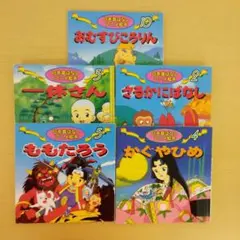 子どもとよむ日本の昔ばなし 4冊セット くもん出版 - メルカリ