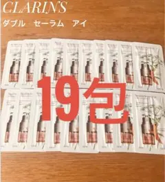 クラランス❤️ダブル　セーラム　アイ❤️目もと用美容液　サンプル　19包