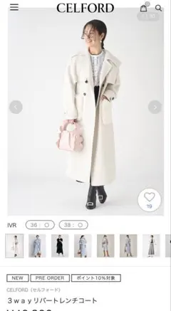 2026年最新】セルフォード リバートレンチコートの人気アイテム - メルカリ