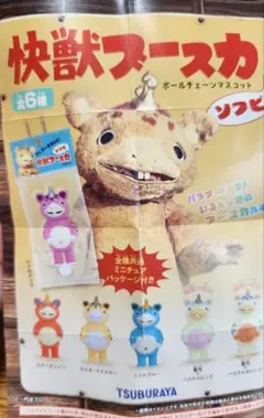 2026年最新】快獣の人気アイテム - メルカリ