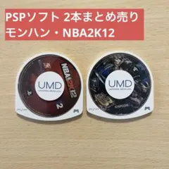 PSPソフト 2本セット｜モンハン3rd・NBA2K12｜UMDのみ｜まとめ売り