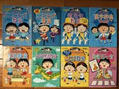 5冊セット】ことばの力をつける ちびまる子ちゃん満点ゲットシリーズ 