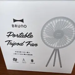 BRUNO Portable Tripod Fanのサムネイル