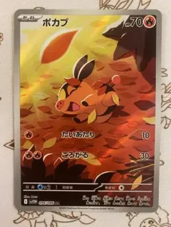 2025年最新】ポカブ ポケカの人気アイテム - メルカリ