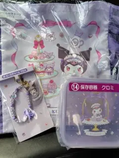 一番くじ クロミ保存容器とトートバッグとビーズチャームの3点セット