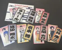 滝沢歌舞伎ZERO 千社札シールセット【抜け有】
