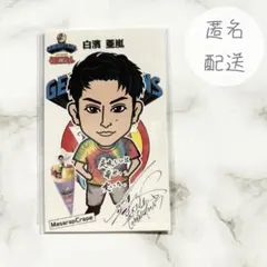 GENERATIONS 白濱亜嵐 少年クロニクル フード カード