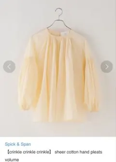 【新品】sheer cotton hand pleats volumeのサムネイル