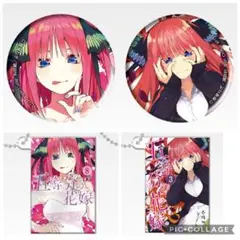2セット 五等分の花嫁 中野二乃 一番くじ キーホルダー 缶バッチ