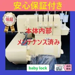 2026年最新】ベビーロック 衣縫人の人気アイテム - メルカリ