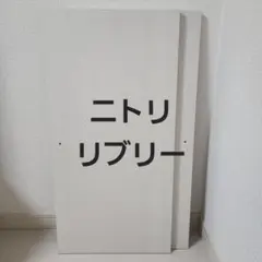 ウッド扉(リブリー2SW WW)　2個セット