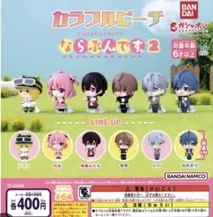 2025年最新】タイトル：カラフルピーチ カプセルトイ