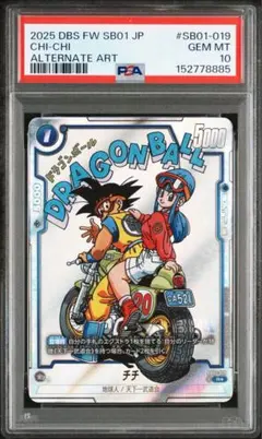 PSA10】ウタ フラッグシップFOR ASIA版 - メルカリ