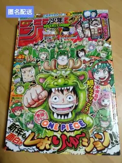 週刊少年ジャンプ 2024年 6・7合併号 付録付き - メルカリ