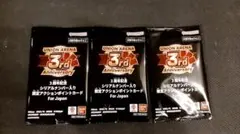 3周年 ユニチケ シリアルAP 未開封 3つセット - メルカリ