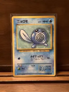 2026年最新】ポケモン カード ニョロモ 拡張パック第4弾 裂けた大地の