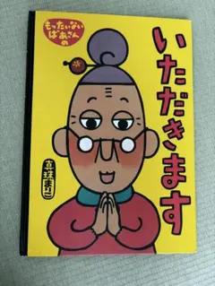 ぷっぷ様 リクエスト 2点 まとめ商品