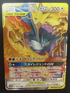 ファイヤー&サンダー&フリーザーGX