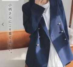 テーラードジャケット ダブルボタン ネイビーs