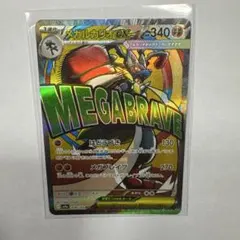 ポケモンカード ポケカ ハイクラスパック メガドリーム メガルカリオEX MA