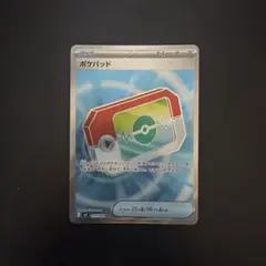 ポケパッド SR MEGA 拡張パック ムニキスゼロ キラ 103/080 - メルカリ