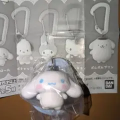 サンリオ カラフルカラビナマスコットチャーム　シナモロール