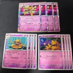 フーディン ストレンジハック ユンゲラー サイコドロー ケーシィ 4枚セット 3