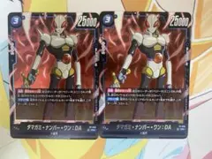 ドラゴンボール FP-036[PR]：タマガミ・ナンバー・ワン：DA 2枚セット