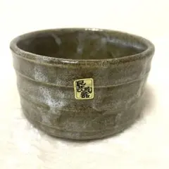 抹茶茶碗　茶道具 抹茶碗　茶器　茶碗　焼物