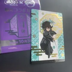 鬼滅の刃　銀だこ　時透無一郎　コラボカード 第4弾 無限城