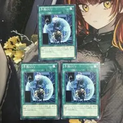 遊戯王 予想GUY ノーマル CROS 3枚